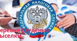 Филиал Инспекция Федеральной налоговой службы по Октябрьскому району