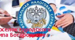 Филиал Межрайонная ИФНС России № 10 по Кировской области