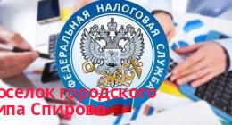 Филиал Межрайонная инспекция ФНС РФ № 3 по Тверской области