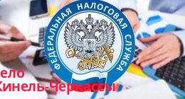 Филиал Межрайонная ИФНС России № 14 по Самарской области