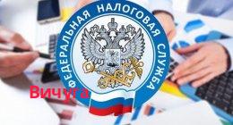 Филиал Межрайонная ИФНС России № 1 по Ивановской области