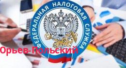 Филиал Межрайонная ИФНС России № 3 по Владимирской области