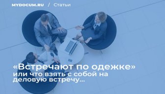Регистрация и отличия ОАО от ЗАО в России