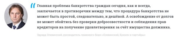проблема банкротства граждан