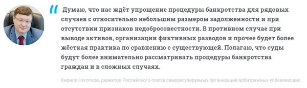 упрощенная процедура банкротства