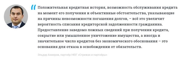положительная кредитная история